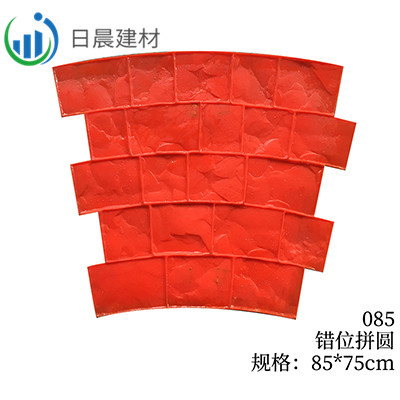 085-错位拼圆