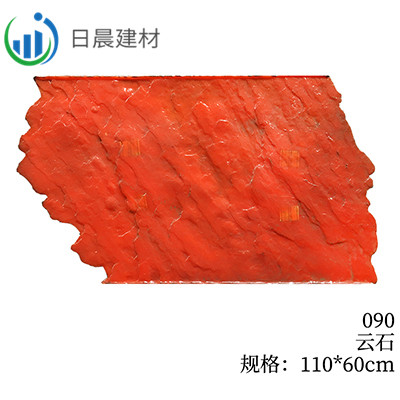 090-云石