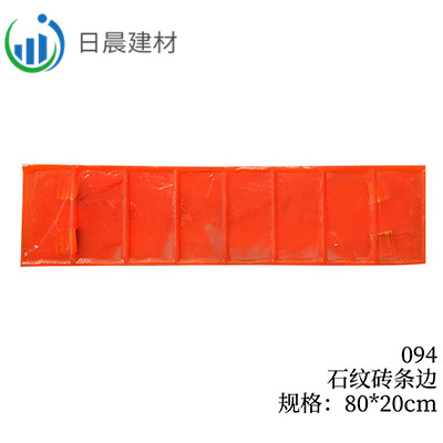 094-石纹砖条边