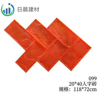 099-20*40人字砖
