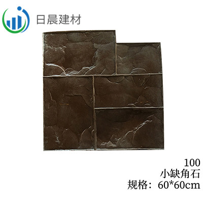 100-小缺角石