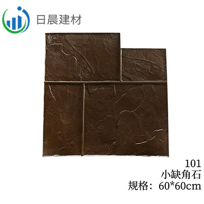 101-小缺角石