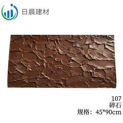107-碎石
