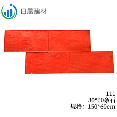 111-30*60条石