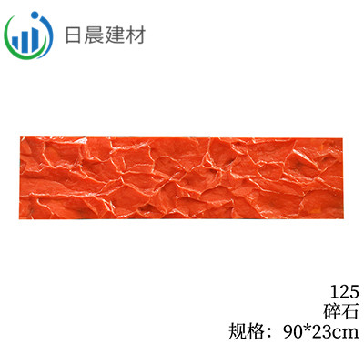 125-碎石