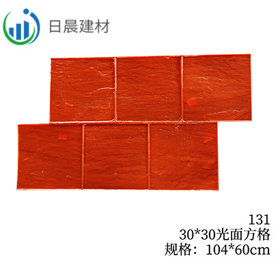 131-30*30光面方格