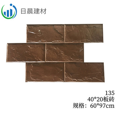 135-40*20板砖