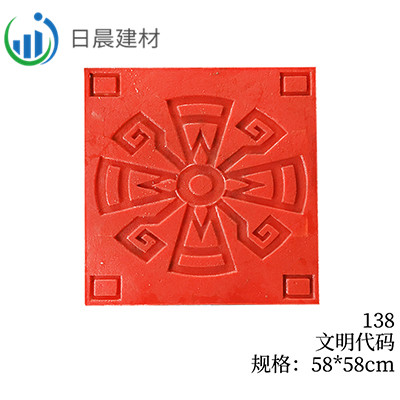 138-文明代码