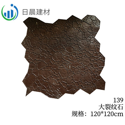 139-大裂纹石