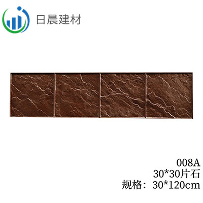 008A-30*30片石