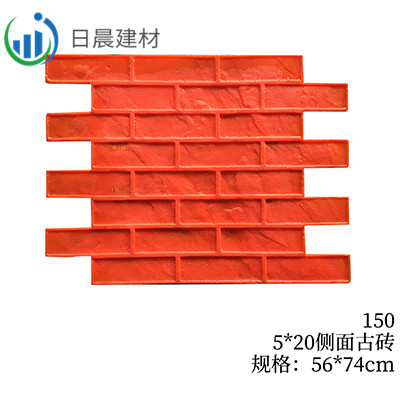 150-5*20侧面古砖