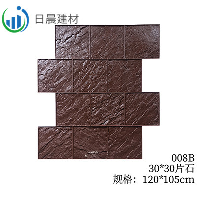 008B-30*30片石