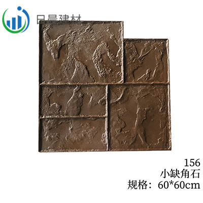 156-小缺角石