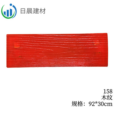 158-木纹