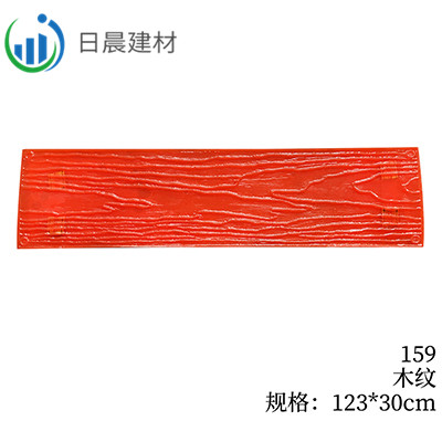 159-木纹