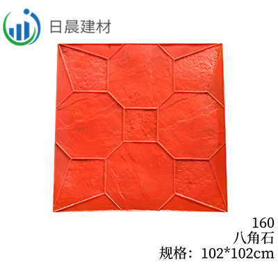160-八角石