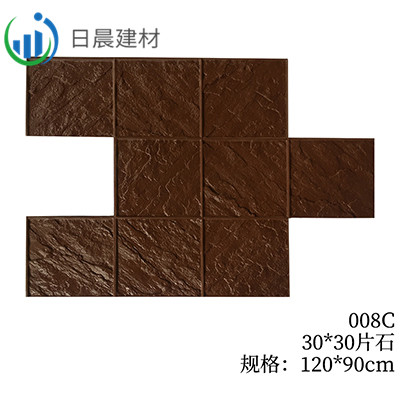 008C-30*30片石