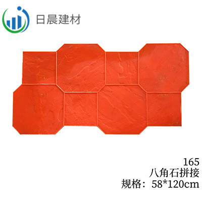 165-八角石拼接
