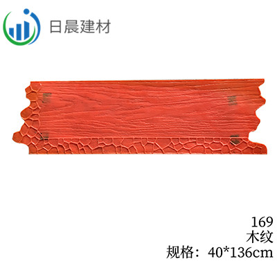 169-木纹