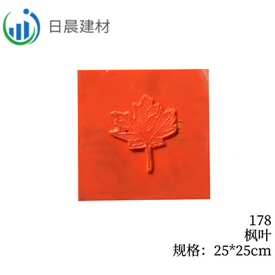 178-枫叶