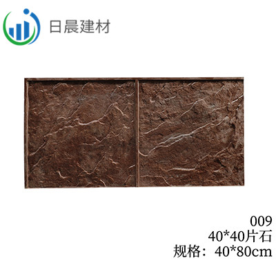 009-40*40片石