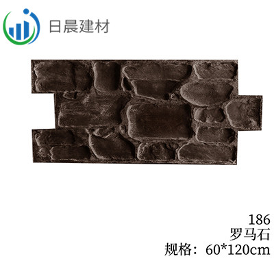 186-罗马石