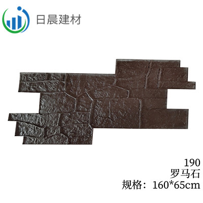 190-罗马石