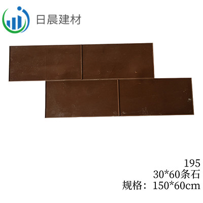 195-30*60条石
