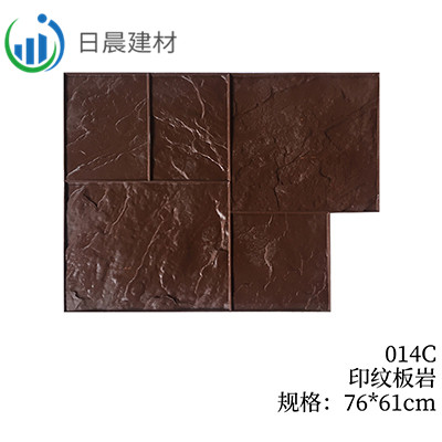 014C-印纹板岩