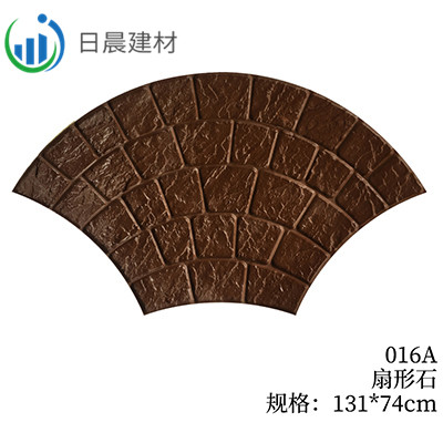 016A-扇形石