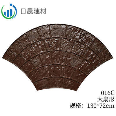 016C -大扇形