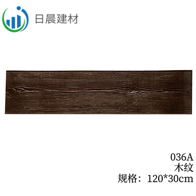 036A-木纹